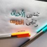 Profilbild von العسلي