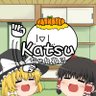 Profilbild von Katsuちゃんねる