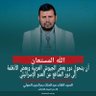 اليث اليماني profil fotoğrafı