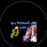 حدود السعادة تركي💛💙🇸🇦🇸🇦وطني خط أحمر.'s profile picture