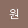 김원's profile picture