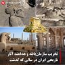 فریاد اگر میکشم، از درد درون است profil fotoğrafı
