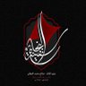 سجاد الميساني 的头像