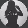 الريم العجمي🇰🇼 profil fotoğrafı