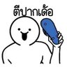 Profilbild von เหงาหรือ......อิอิ