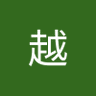 千越 profil fotoğrafı