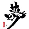 Фото профиля りんだ