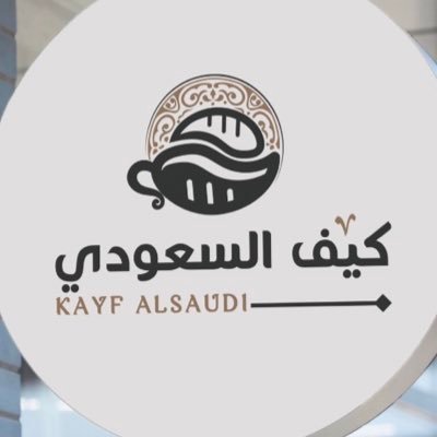كيف السعودي's profile picture