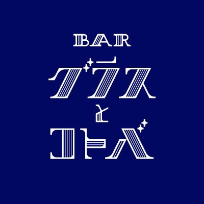 glasstokotoba's profile picture
