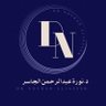 د.نورة بنت عبدالرحمن الجاسر 的头像