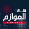 Фото профиля قناة العوازم