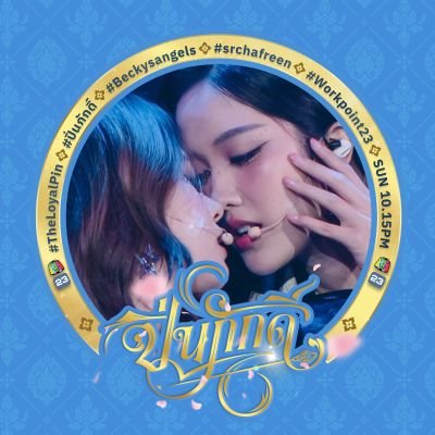 istanbeckyfreen's profile picture