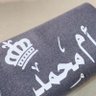 أم محمد's profile picture