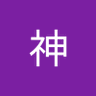 神神's profile picture