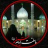 Фото профиля دختـــــر عاشورا 🇮🇷