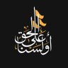 عراقي 的头像