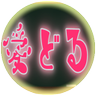 【公式】コスモグループ愛媛　愛ドル学園's profile picture