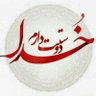 بانوی ایرانی 🟩 ☫ 🟥's profile picture