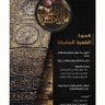 Abdulrhman Showlag 的头像