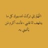 ابو مروان's profile picture