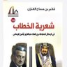 قائم العنزي 的头像