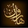 Фото профиля هارون