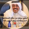 Фото профиля منى 🇰🇼