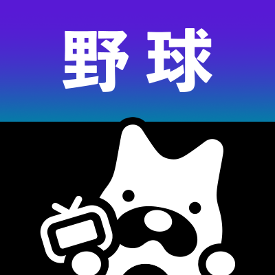 ABEMA野球's profile picture