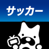 アベマサッカー's profile picture