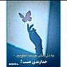 فراق زخمی زرگی ❣❣❣❣💔's profile picture