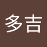 桑吉多吉's profile picture