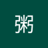 Фото профиля 雨粥