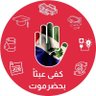 Profilbild von حضرم الحضرمي