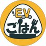 Profilbild von EVごはん~EVライフをもっと楽しくおいしく~