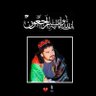 Ma amarkhil's profile picture