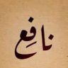 🇸🇦نافع🇸🇦's profile picture