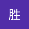Profilbild von 李胜