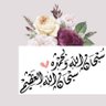 مريم الاحمدي profil fotoğrafı