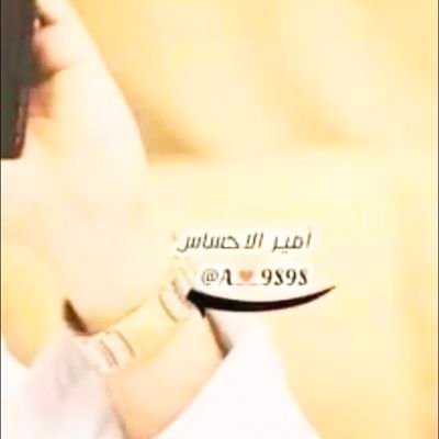 🇴🇲أمير﮼الإحساس🇴🇲's profile picture