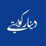 Фото профиля دينار كويتي