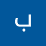 بختان ابراهيم's profile picture