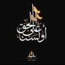Hanaa Masri Badreddine's profile picture