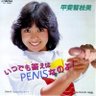 Фото профиля 自称、甲斐智枝美ファン