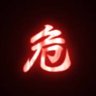 宇 的头像