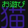 Tatsuo Yokoyama 的头像