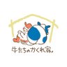 Фото профиля 牛たちのかくれ家🐮晴実