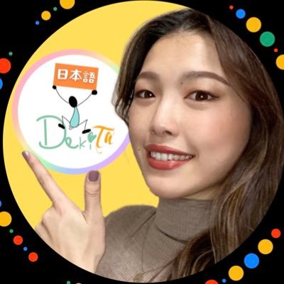 NihongoDekita's profile picture