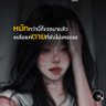 🤍🧡step up เดินไปตามจังหวะหัวใจ 的头像