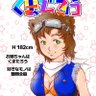 🔫宇宙海賊キャプテン☆ガバメント🔫(与太郎)画号は助六's profile picture