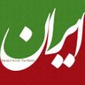 وطن فقط ایران profil fotoğrafı